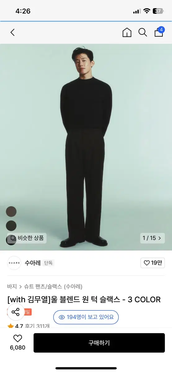 수아레 울 블렌드 원턱 슬랙스